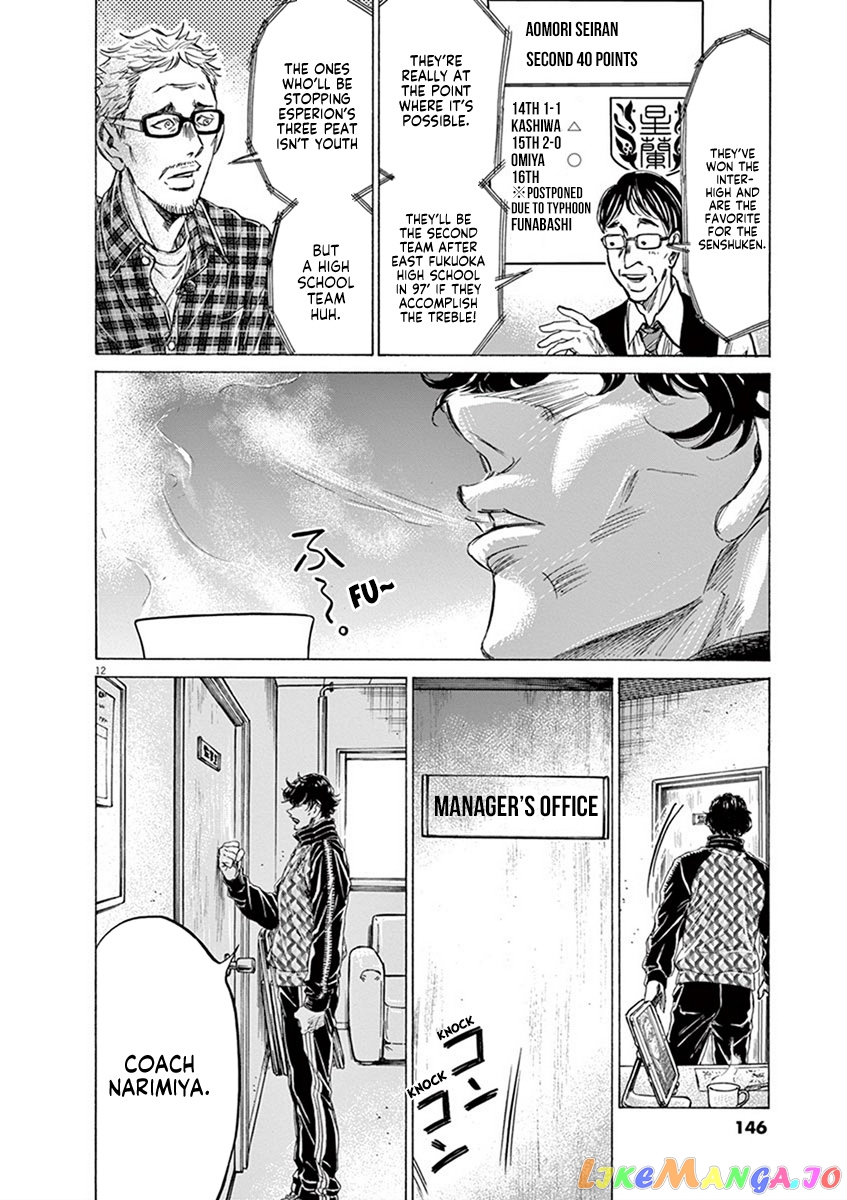 Ao Ashi, Chapter 207 image 12